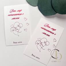 Открытки брендированные/ Визитки индивидуальные 5*9см  (50шт) - Магазин товаров для кондитеров - Cake Box, Екатеринбург