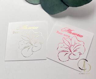 Открытки брендированные индивидуальные 5*5см  (50шт) - Магазин товаров для кондитеров - Cake Box, Екатеринбург