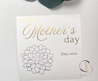 Открытки брендированные индивидуальные 10*10см  (50шт) - Магазин товаров для кондитеров - Cake Box, Екатеринбург