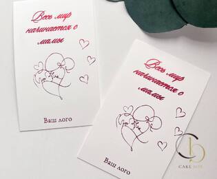 Открытки брендированные индивидуальные 5*9см  (50шт) - Магазин товаров для кондитеров - Cake Box, Екатеринбург